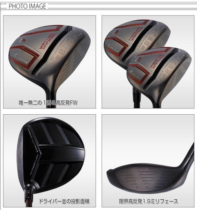 唯一の高反発&1番FWの激飛びロング2オン兵器! マミヤ仕様ハイパーブレードFW