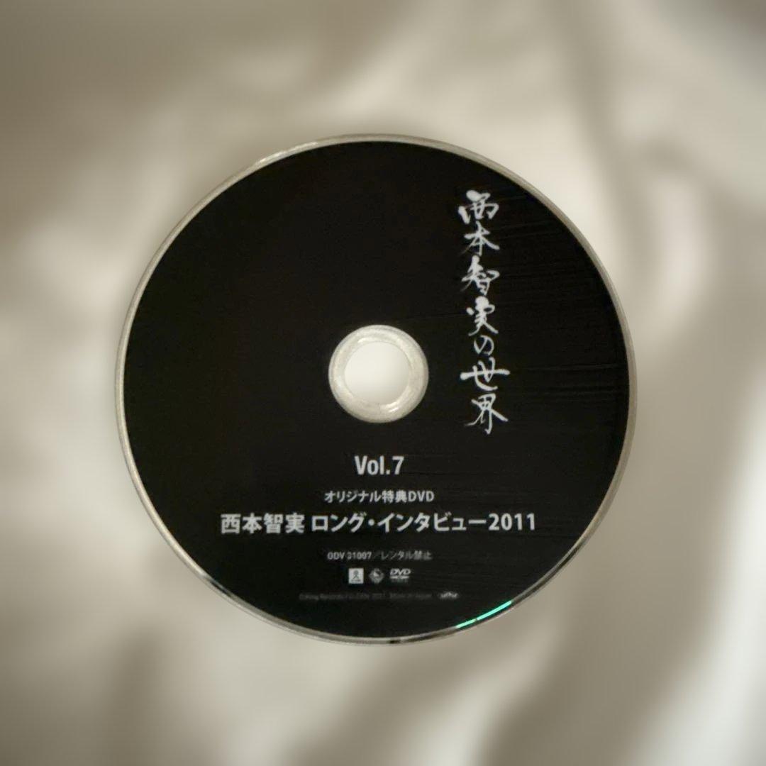 指揮者 西本智美の世界 DVD BOX／全7巻セット