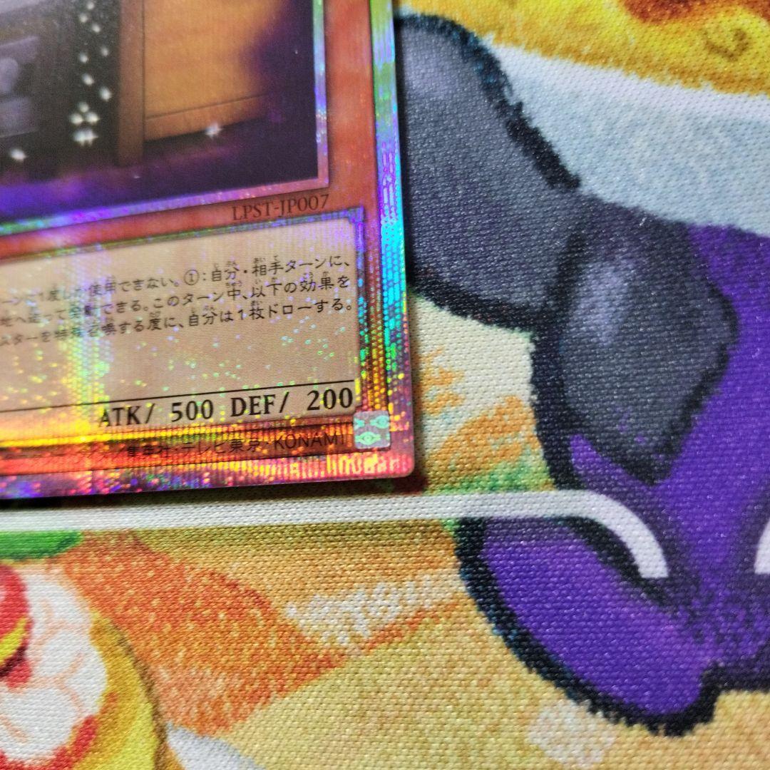 遊戯王　増殖するG　プリズマ　プリシク　スタンプエディション　美品