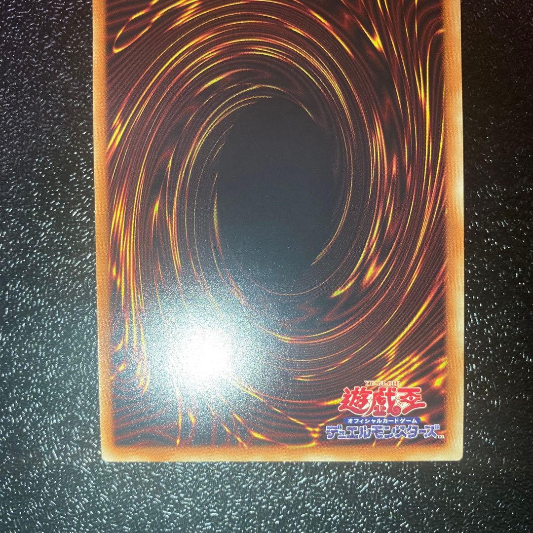 【極美品】遊戯王　真紅眼の黒竜　20thシークレットレア