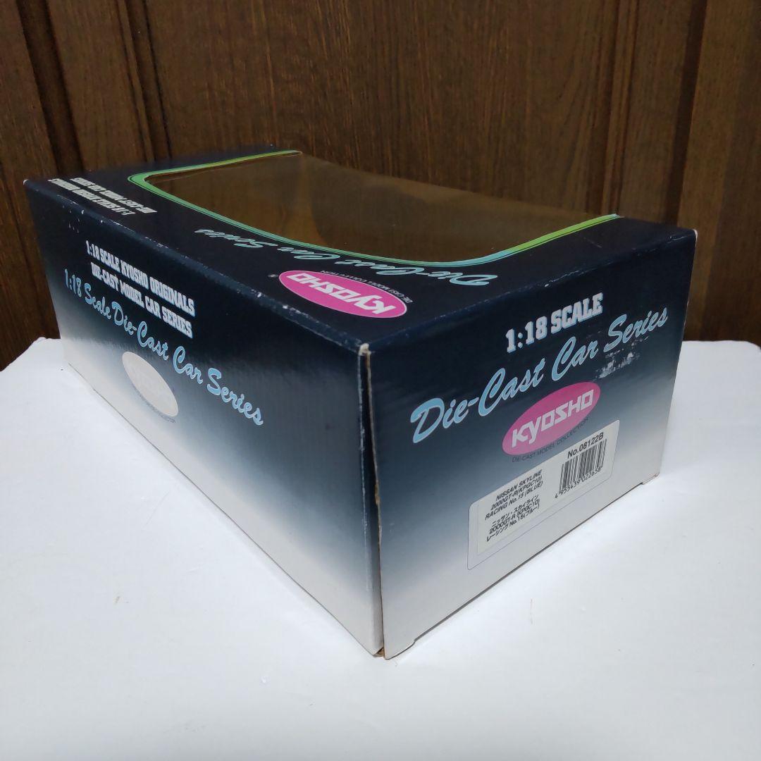 ニッサン スカイライン 2000 GT-R レーシング 1/18 京商