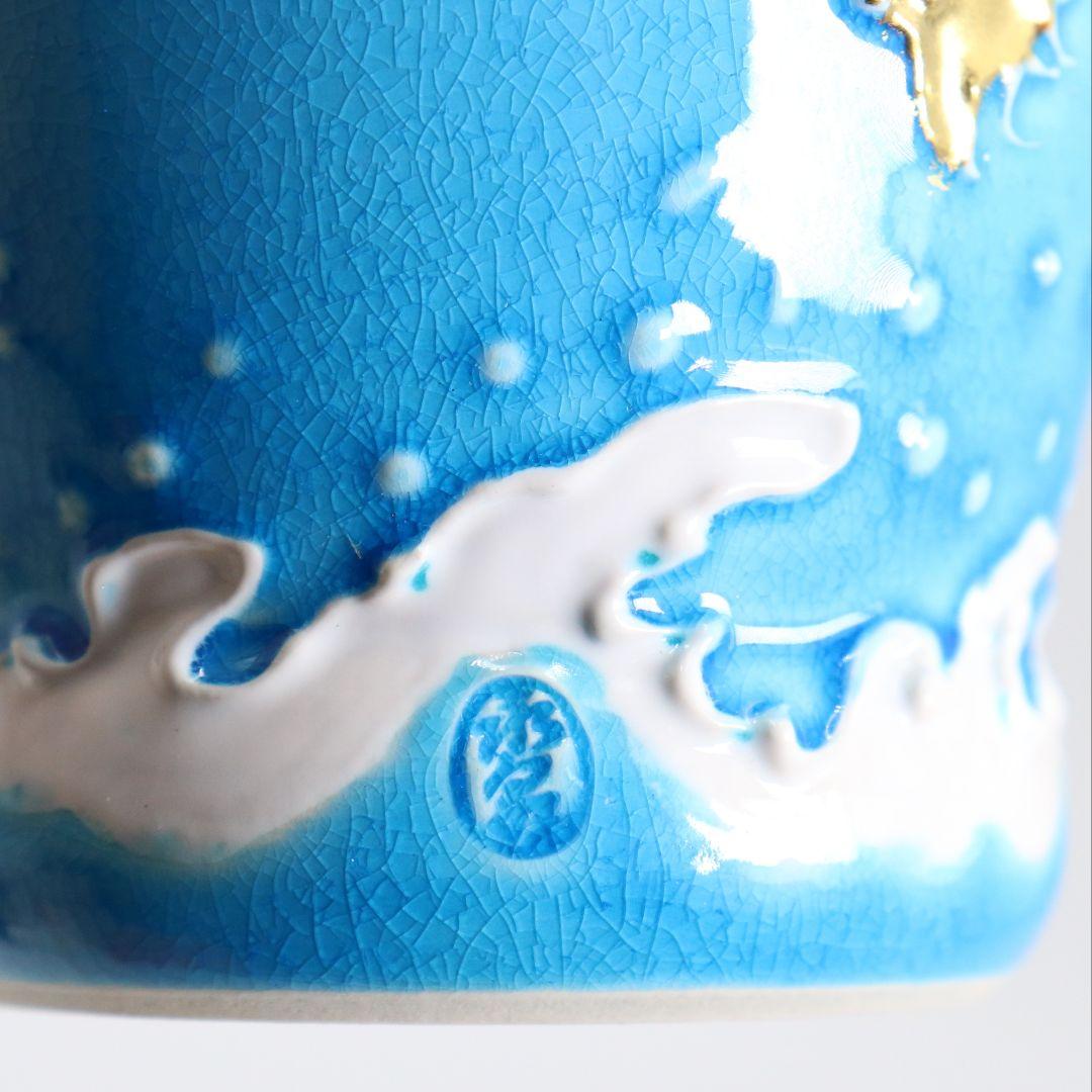 勝見永泉作 浅黄交趾焼 波千鳥 蓋置 茶道具 共箱共布　C866　N6