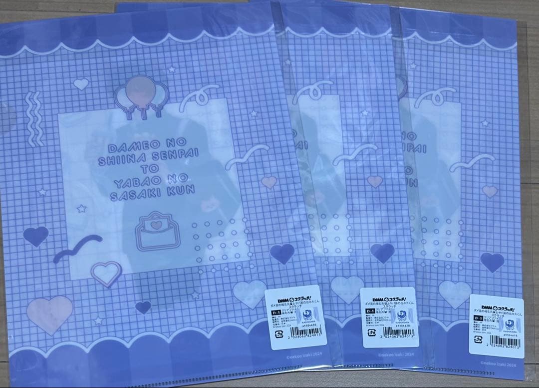 ダメ男の椎名先輩とヤバ男佐々木くん スクラッチ クリアファイル　まとめ売り