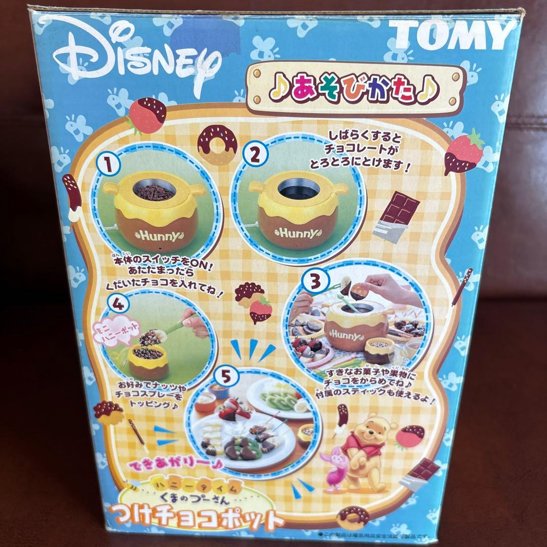 くまのプーさん チョコフォンデュクッキングトイ／グッズetc