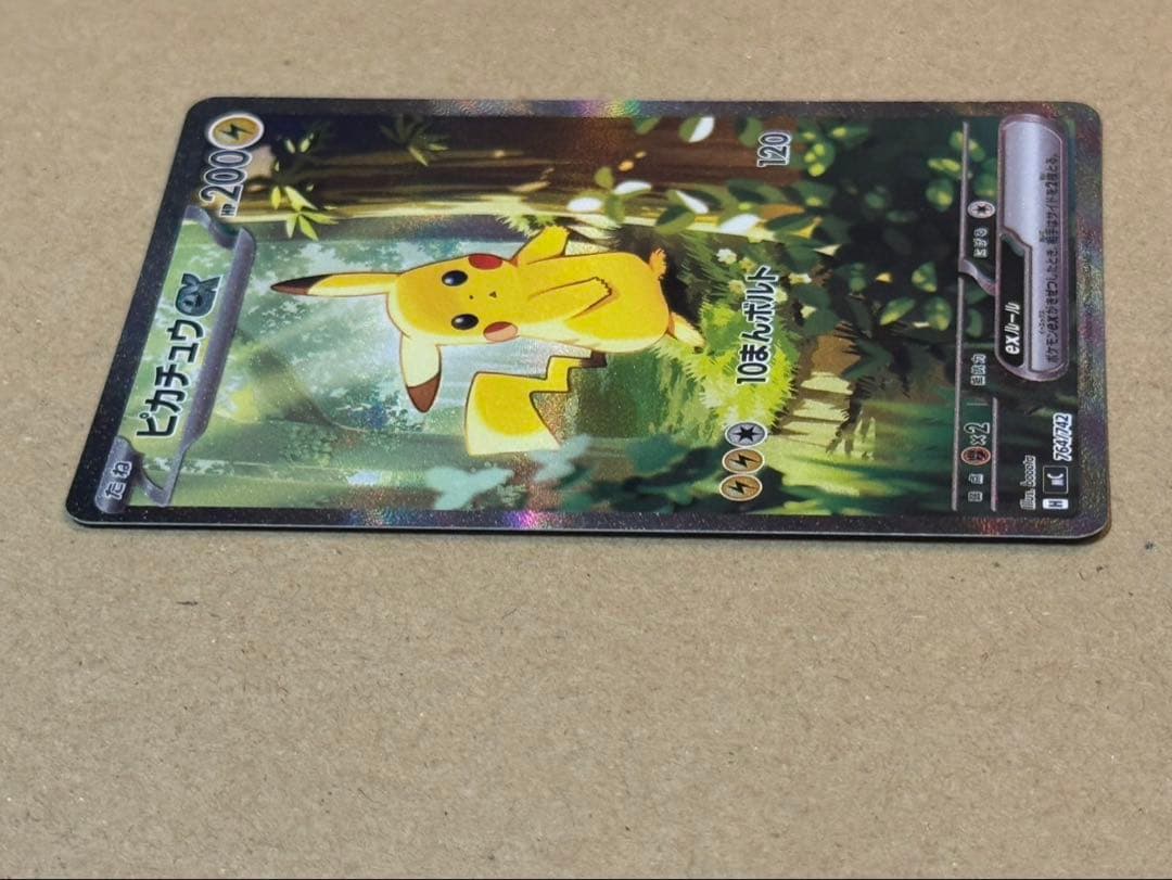 ピカチュウex スタートデッキ100 No.25 バトルコレクション sar