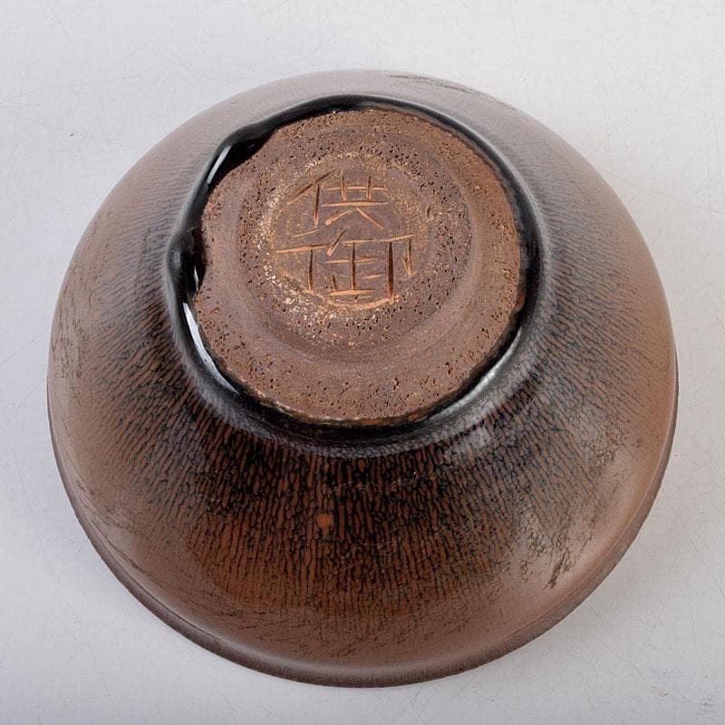 中国　南宋　建窯　禾目天目茶碗　供御銘　C　9265