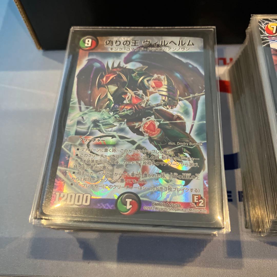 デュエルマスターズ　ゲートボール　E2環境