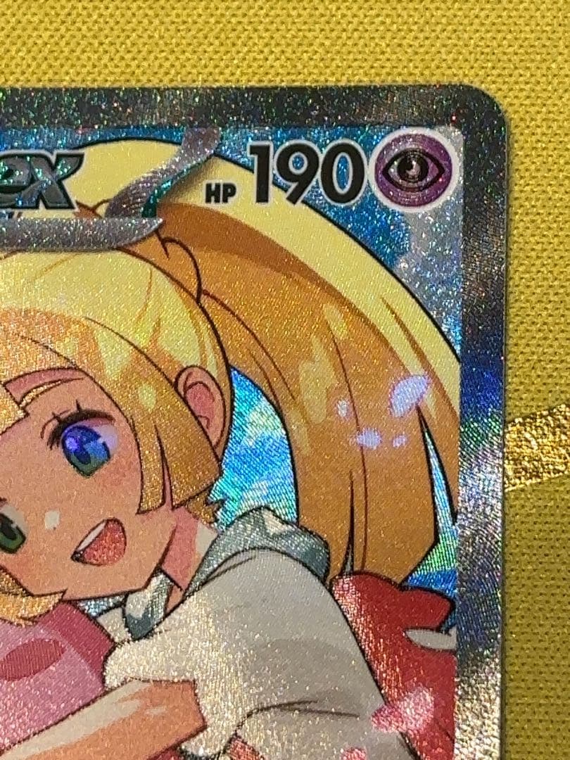 リーリエのピッピ　SAR仕様　スタートデッキ100 バトルコレクション収録