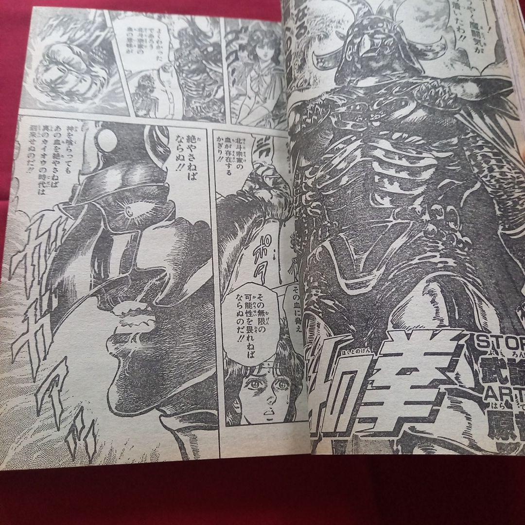 【当時物美品】週刊 少年 ジャンプ 1987年29号 漫画 アニメ