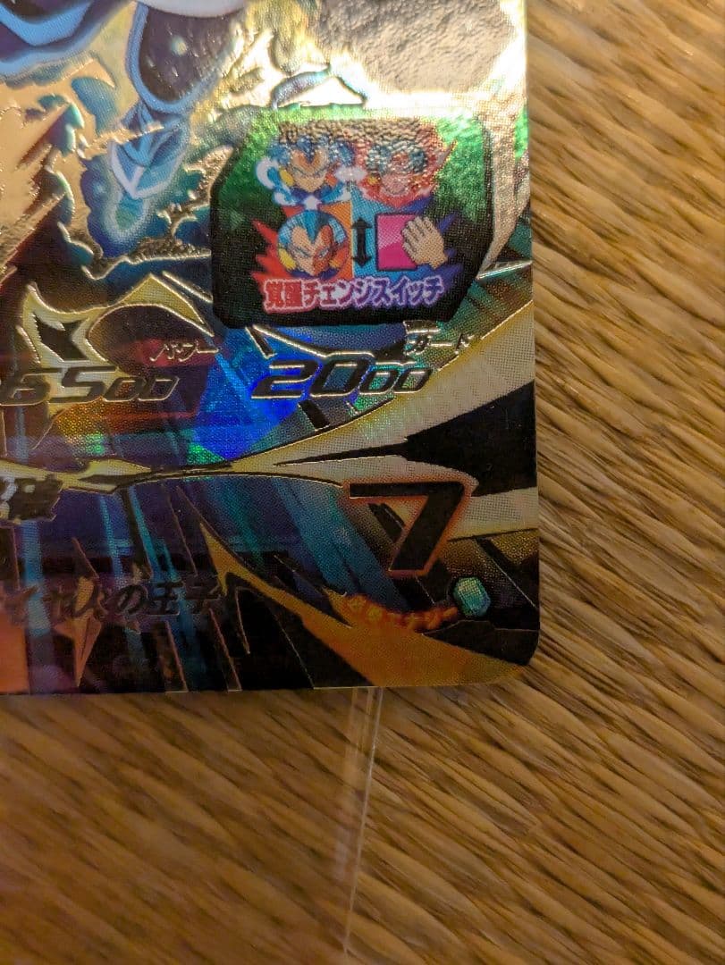 ベジータ MM3-SEC