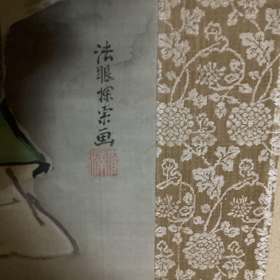 O-25 人物画　双幅　狩野　2本セット