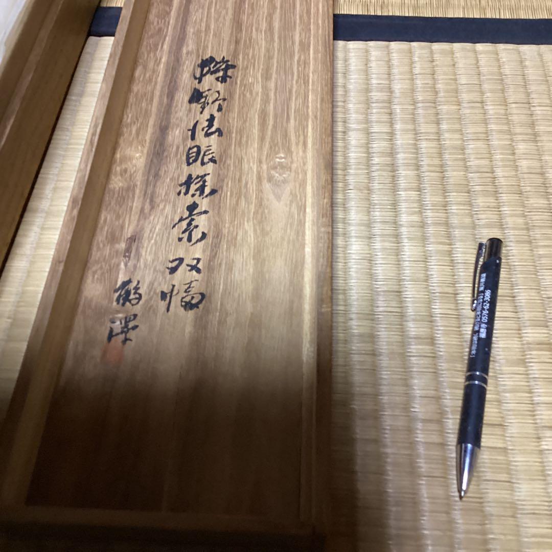 O-25 人物画　双幅　狩野　2本セット