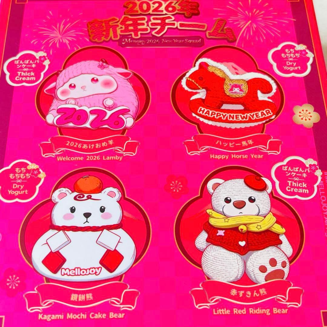 Mellojoy メロジョイ 新年チーム 3個セット 新品未開封 スクイーズ