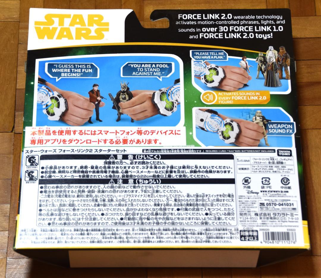 スターウォーズ ３点セット（未使用）