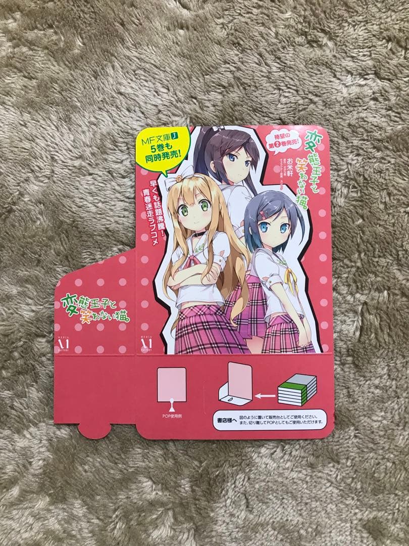 人気商品、カントク、激レアな中国版、中国限定、変態王子と笑わない猫グッズセット