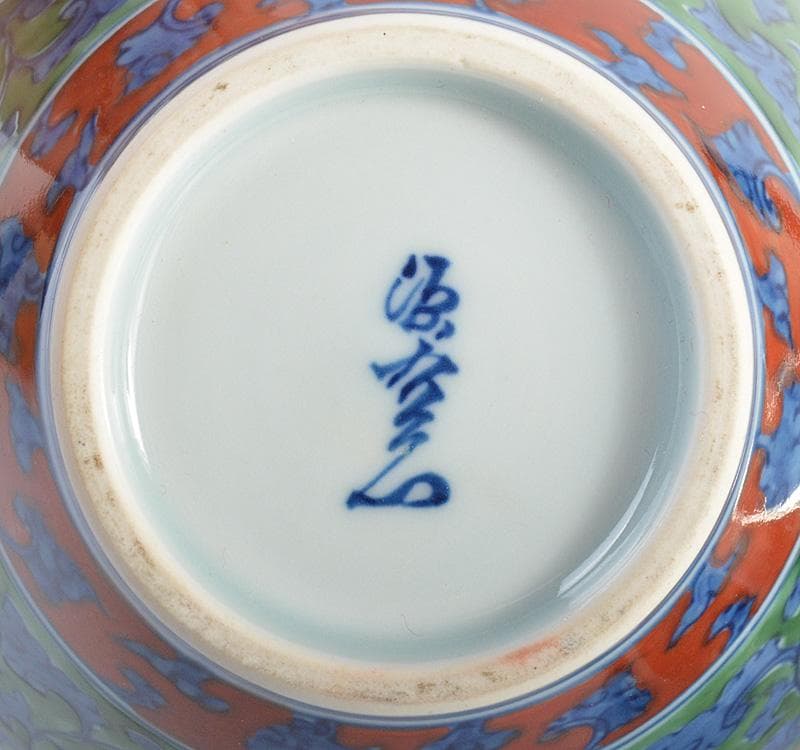 茶道具　有田焼　館林源右衛門　緑彩　唐草文　錫口　茶壺　共箱　F　R4621