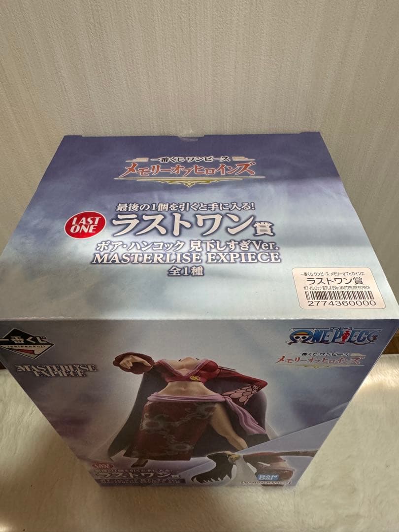 一番くじ　ワンピース　ラスワン賞　ボア・ハンコック　見下しすぎVer．
