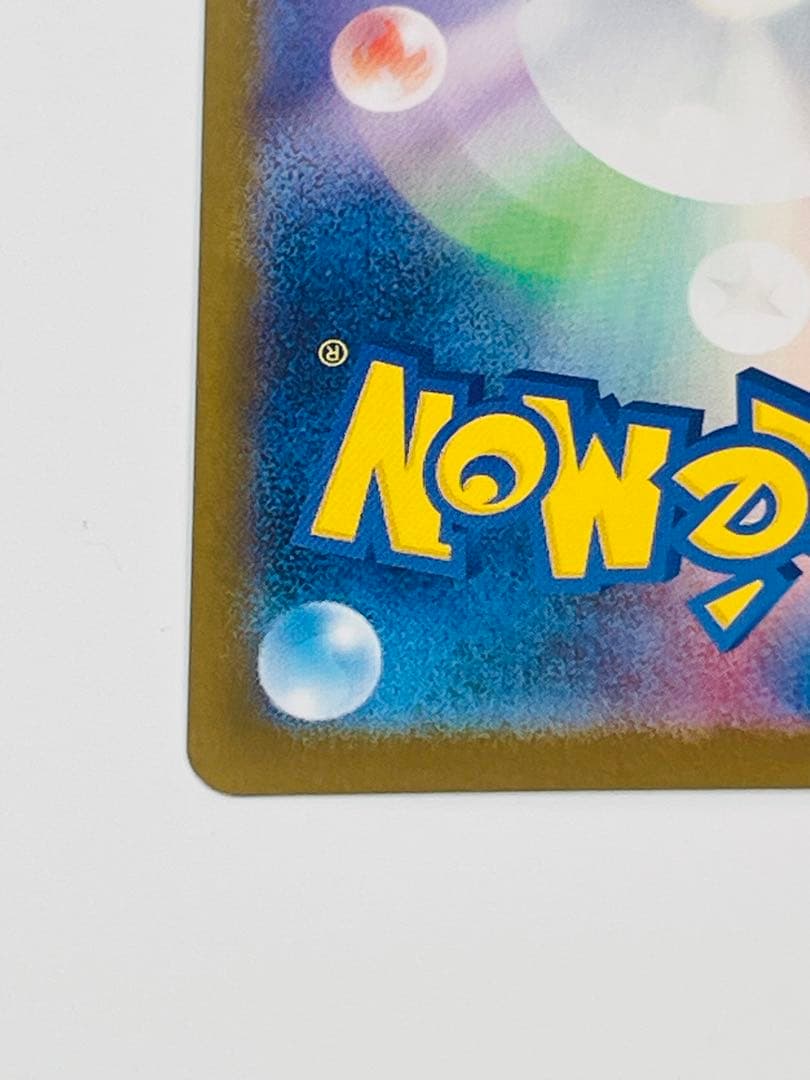 メガリザードンX ex SAR 110/080 ポケモンカード　インフェルノX