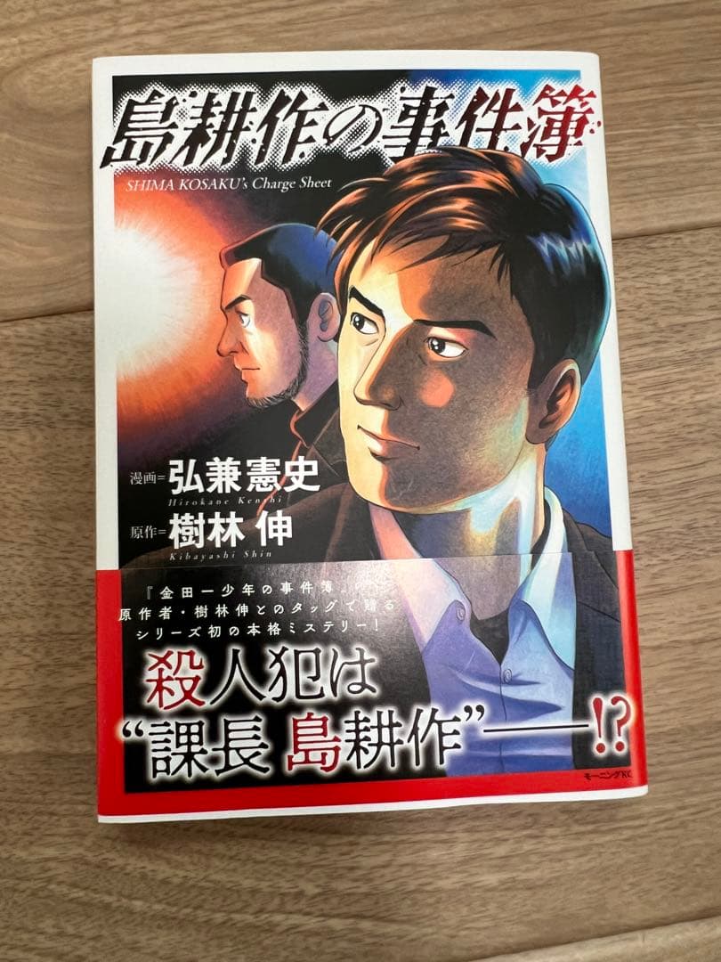 島耕作 ほぼ全巻セット