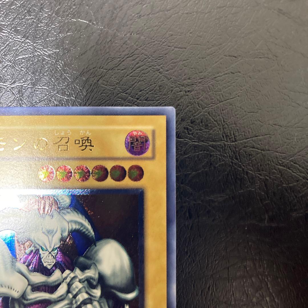 ワンオーナー　極美品〜完美品級　デーモンの召喚　アルティメット　レリーフ