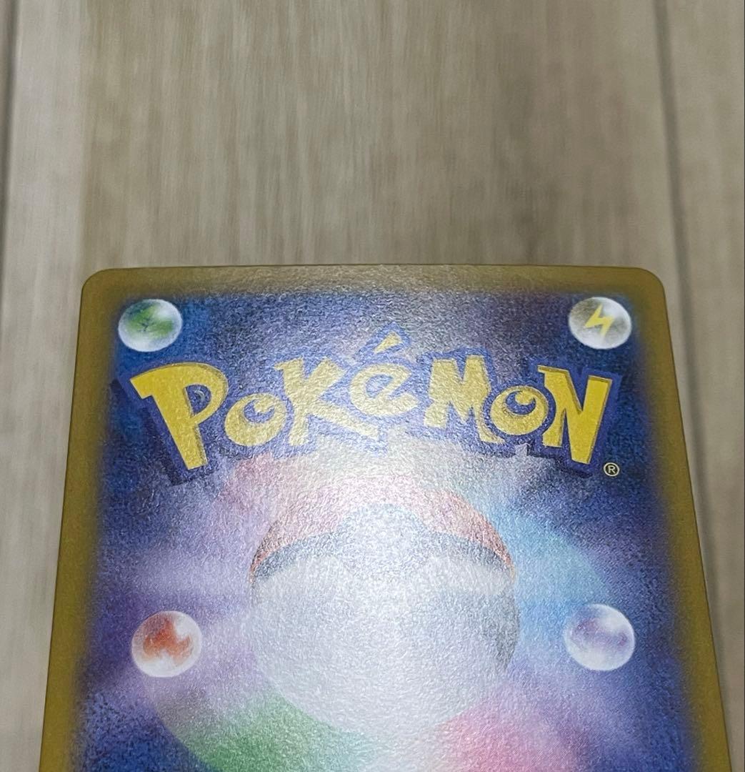 【極美品センタリング◯】ポケカ m2 メガリザードンX ex mur