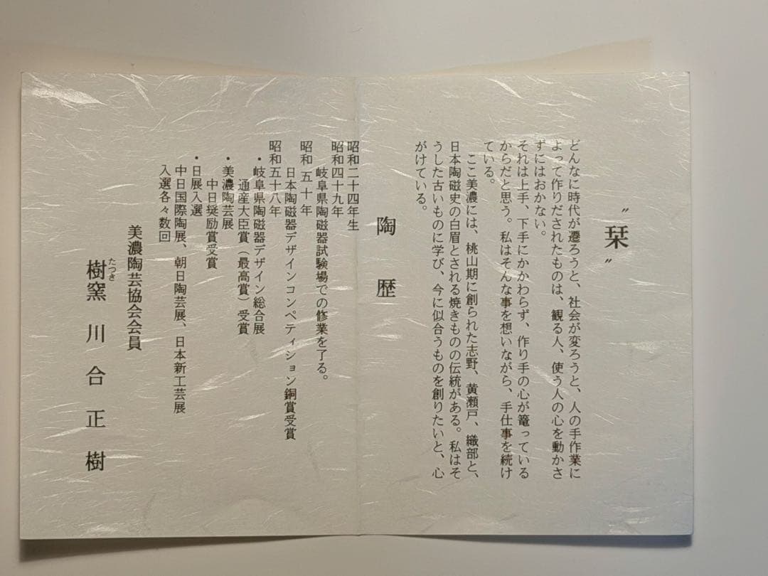 青瓷雲鶴　一重口水指　蓋付き