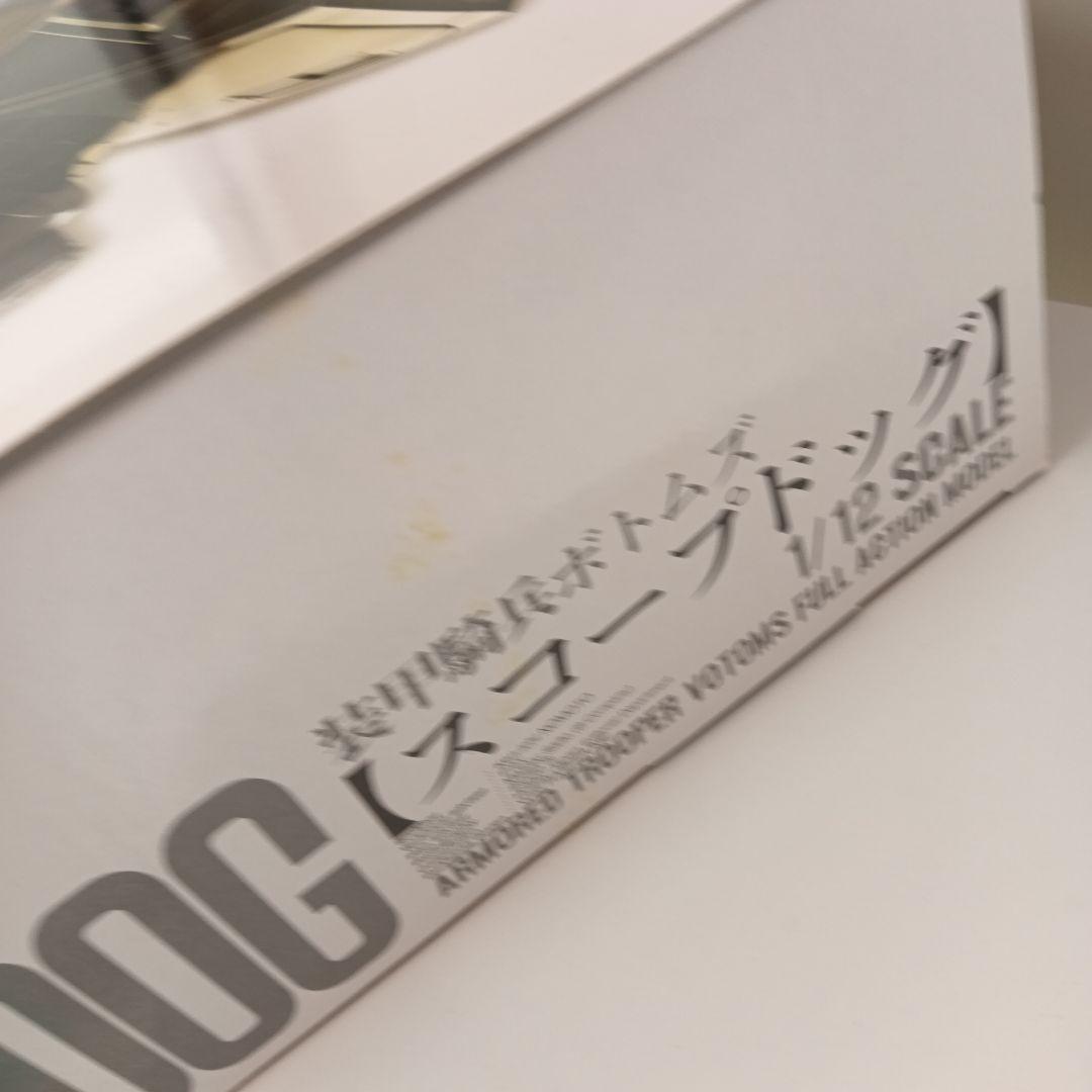 装甲騎兵ボトムズ