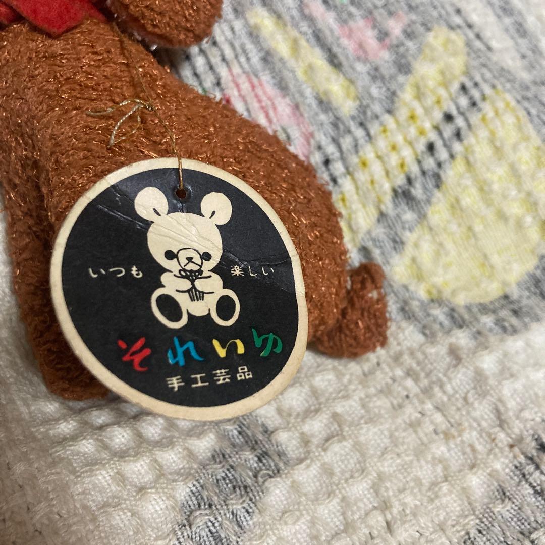 昭和レトロ　ヴィンテージ それいゆ手工芸品　ぬいぐるみ　3コセット　中古品
