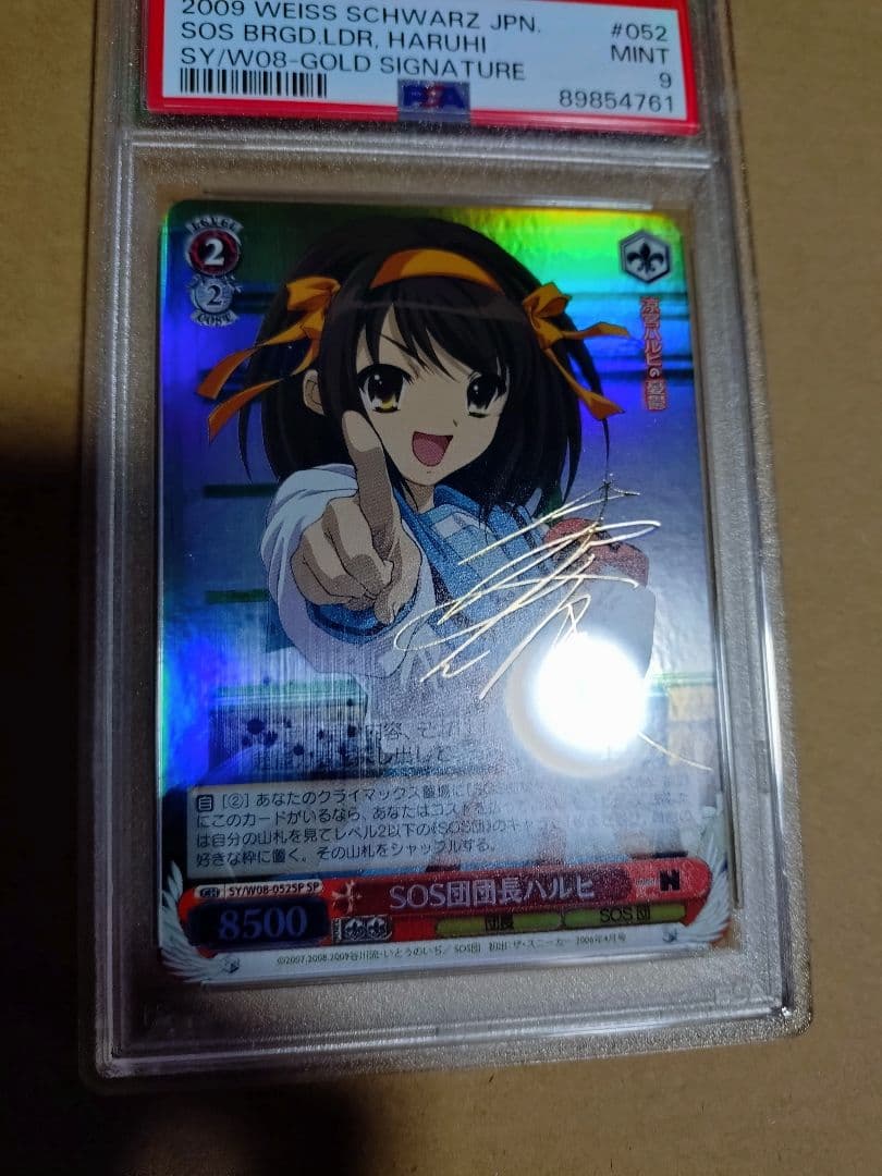 SOS団団長ハルヒ　サイン　PSA9