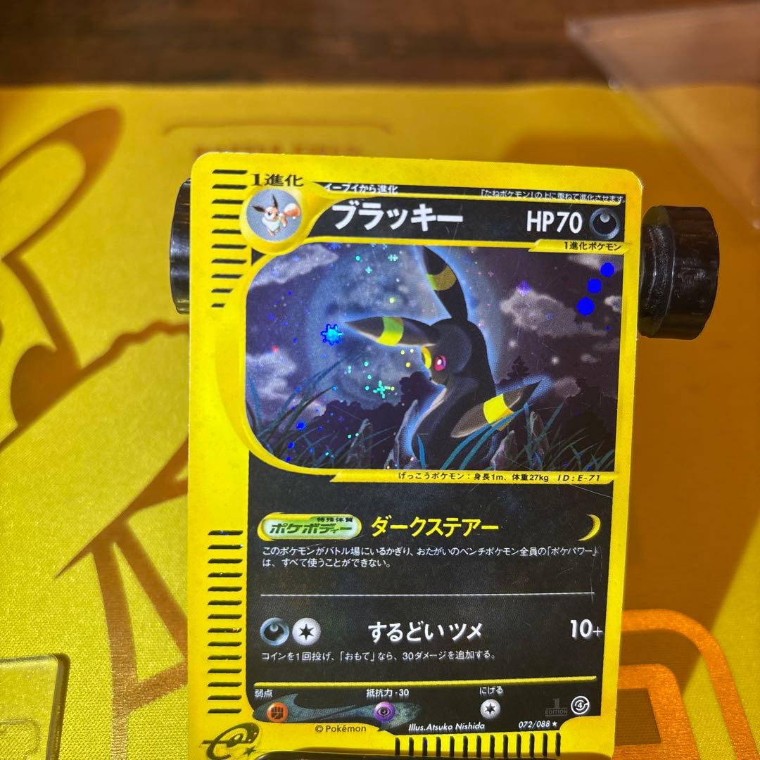 ポケカ　ブラッキー　ダークステアー　072/088 裂けた大地