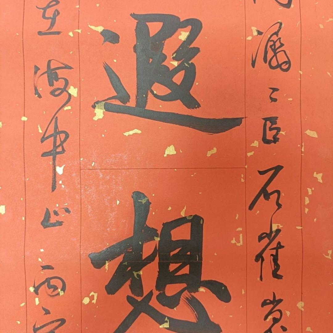中国書道 書法対聯 掛け軸 肉筆・手書き作品／表装済み