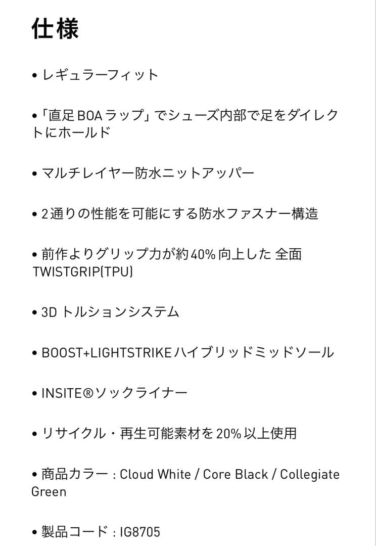新品未使用　アディダス　ゴルフシューズ　コードカオス ボア 25/ 27cm