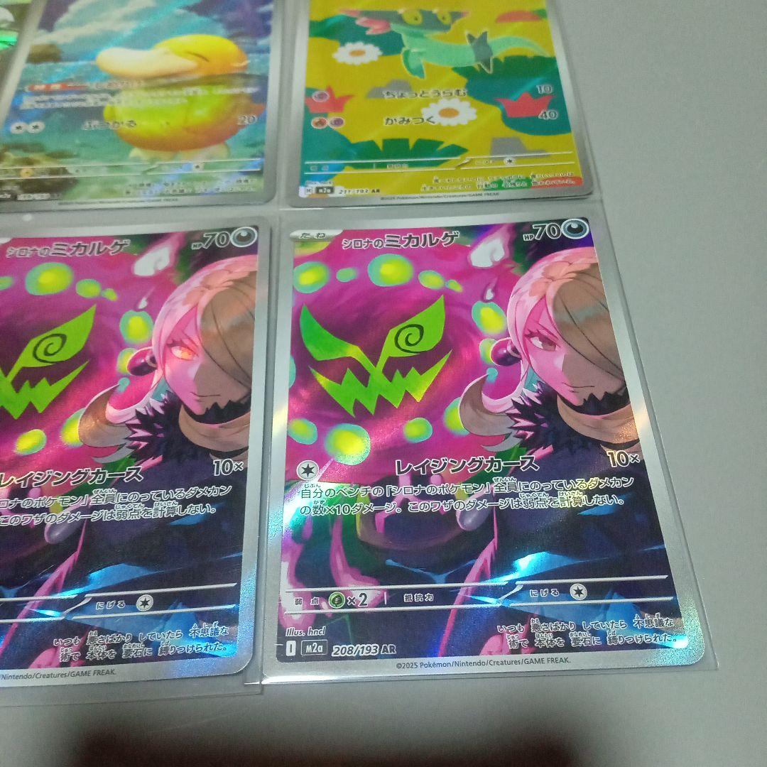 カナリィ SAR ＋AR5枚＋ＭＡ1枚