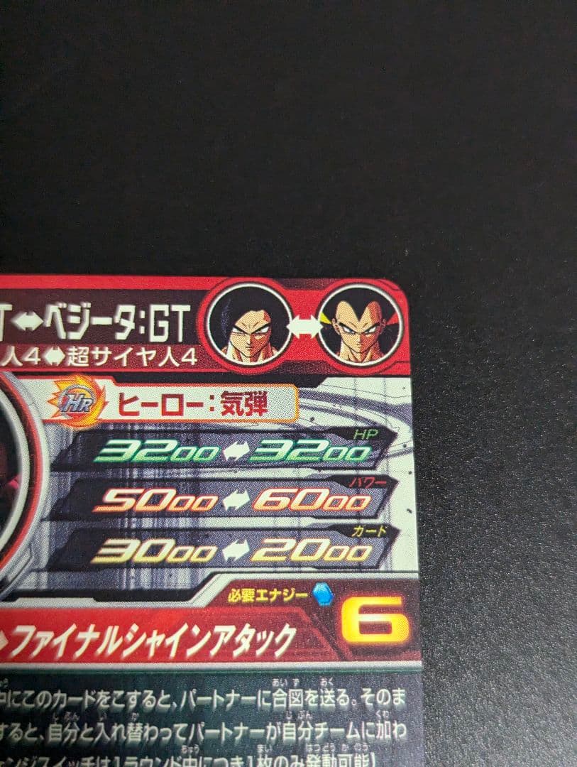 『PUMS14 フルコンプセット』スーパードラゴンボールヒーローズ プロモ