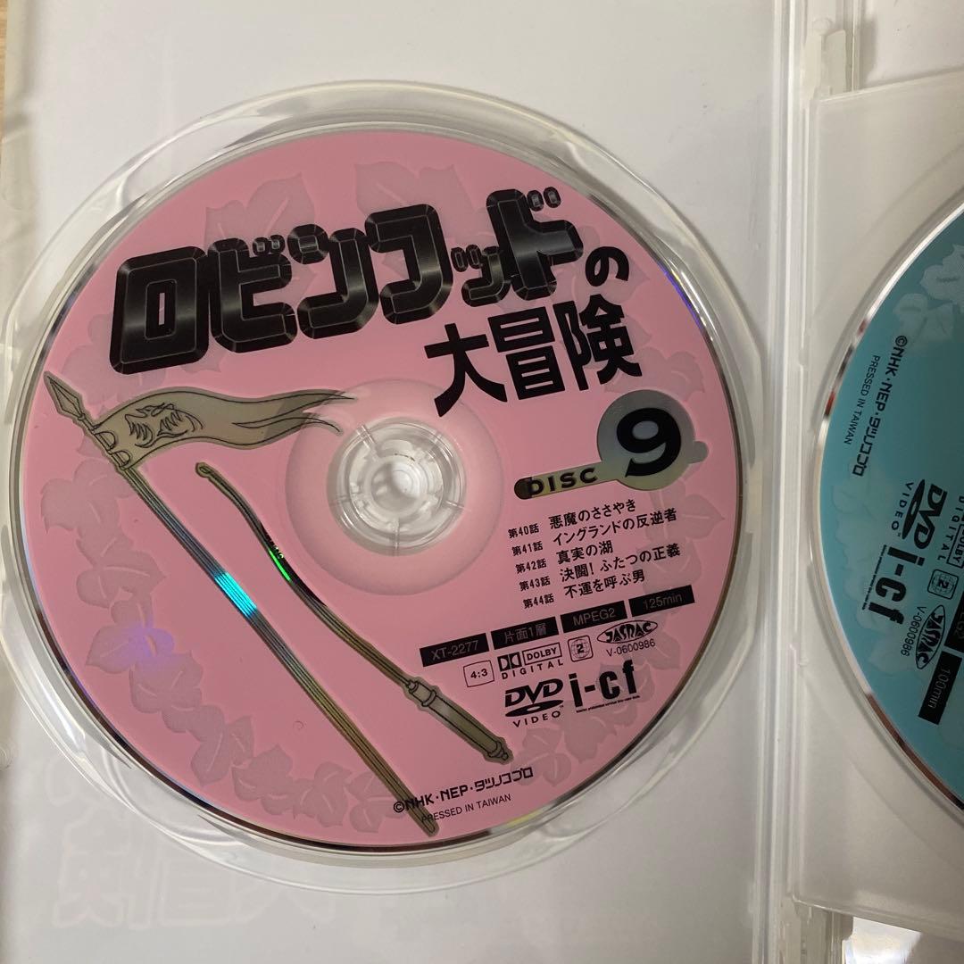 ロビンフッドの大冒険 DVD-BOX2