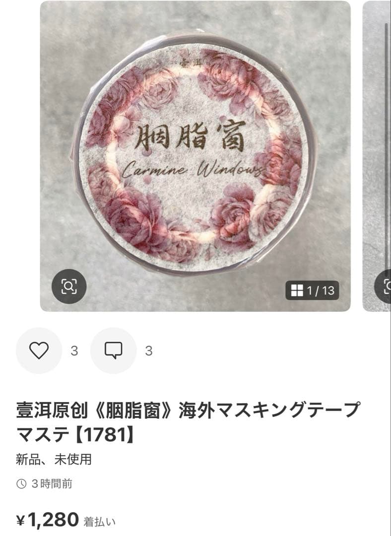 ◆MIYABI☆20時より再出品いたします◆