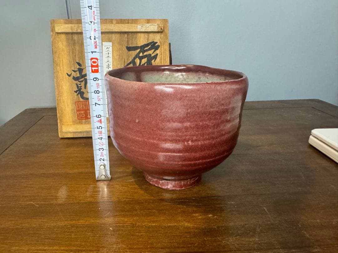 人間国宝 浜田庄司？ c茶碗茶道具 共箱 河井寛次郎？茶碗 未使用保管