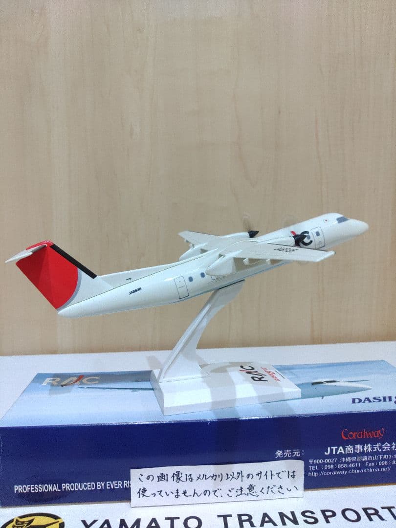 JAL　JTA　日本航空 琉球エアーコミューター 1/100