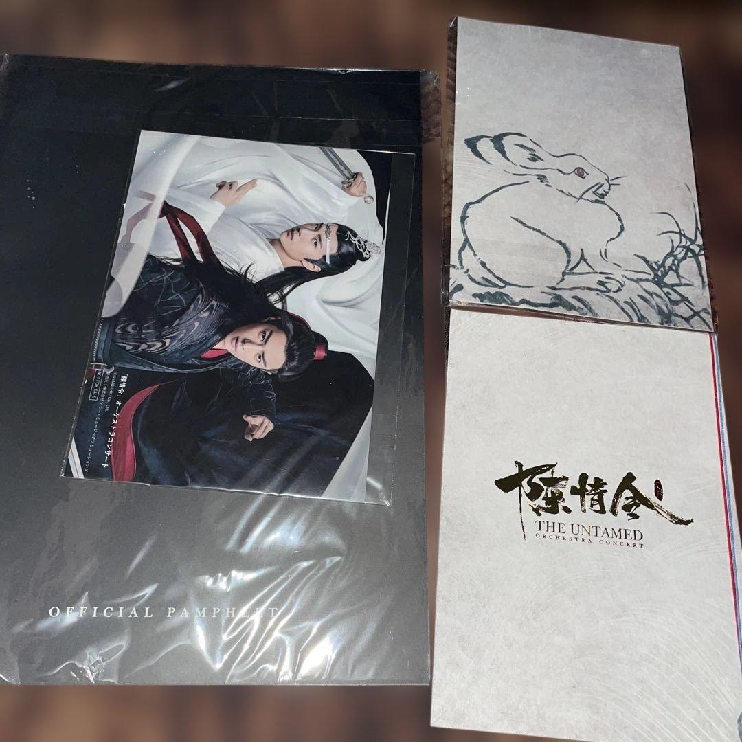 陳情令 懸賞当選品 公式ショップ付属カード 非売品 等 グッズ 新品未開封品