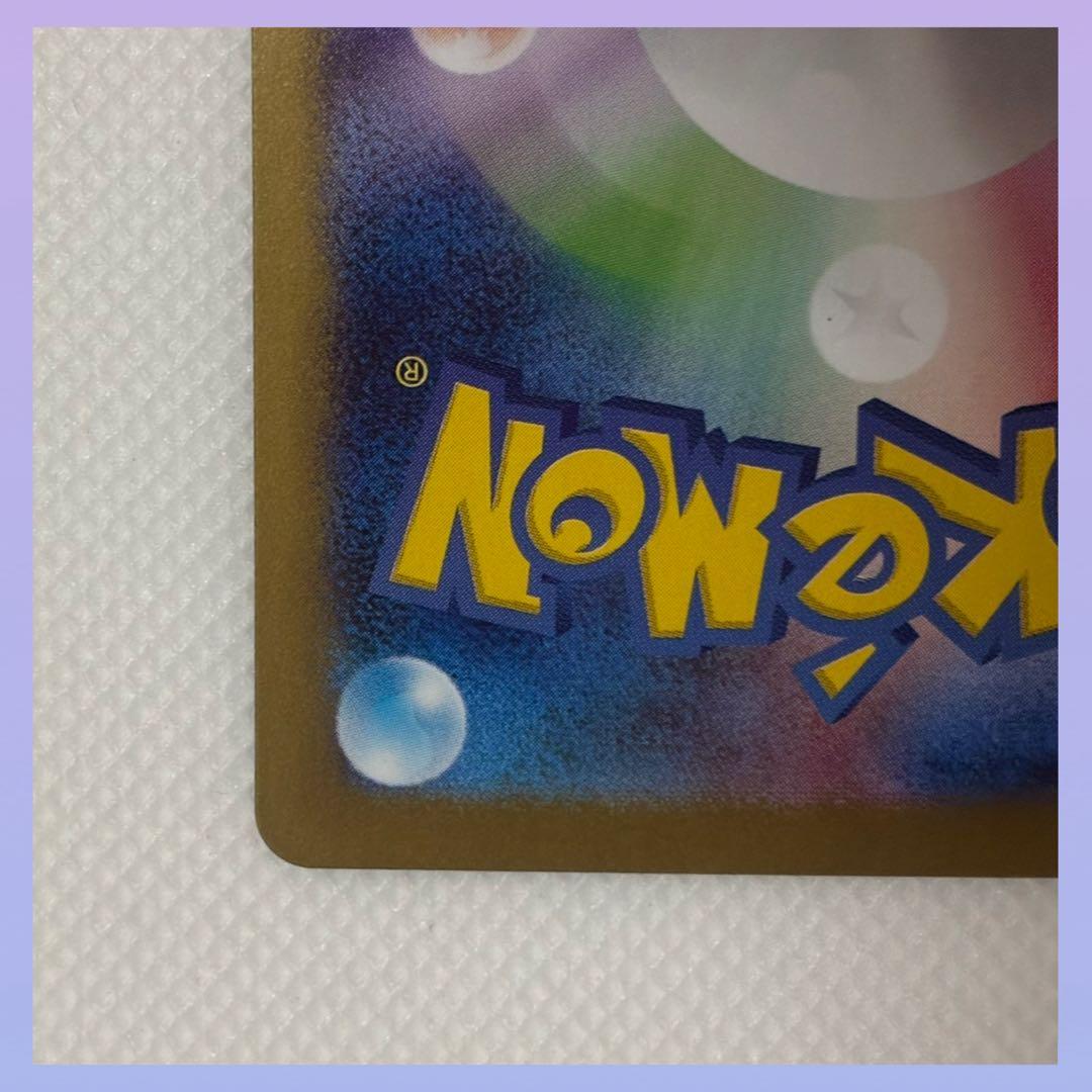 ポケモンカード メガシンフォニア アセロラのいたずら SAR