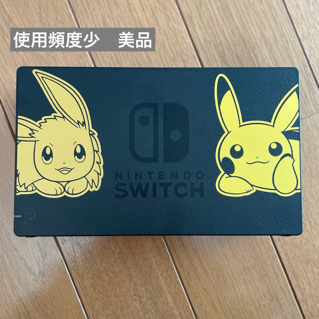 Nintendo Switch ピカチュウ＆イーブイver
