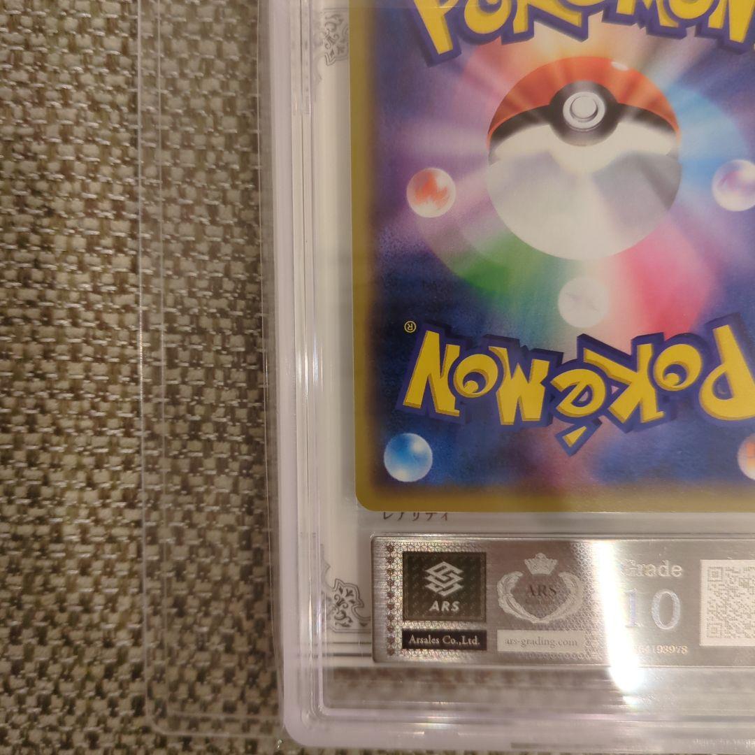 マリィ PROMO マリィの練習ARS10鑑定書付き