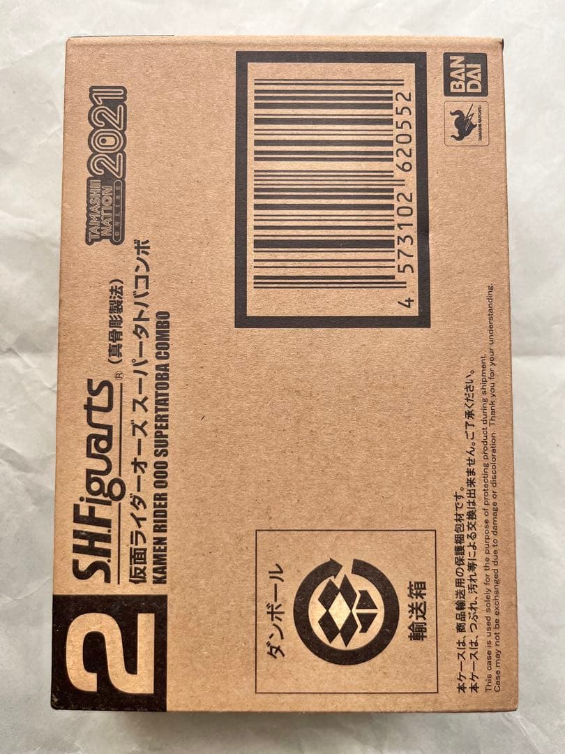 真骨彫製法　仮面ライダー　9個セット