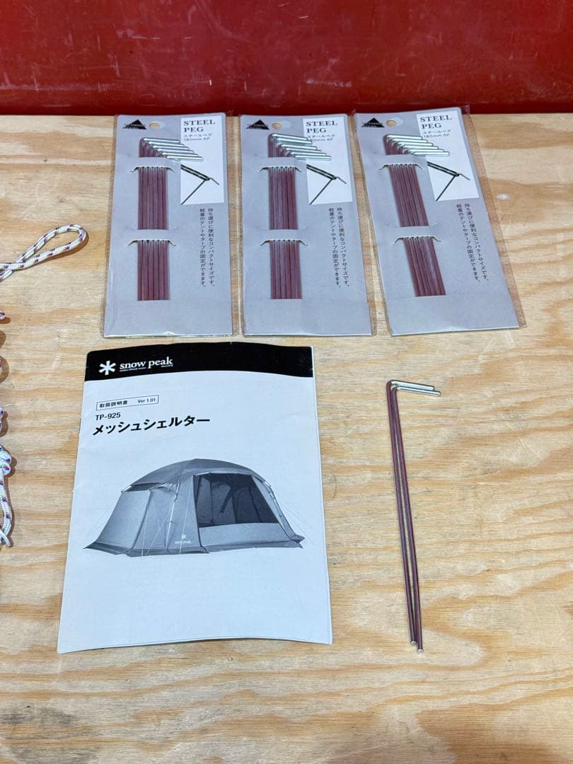  peak スノーピーク メッシュシェルター TP-925　テント　B