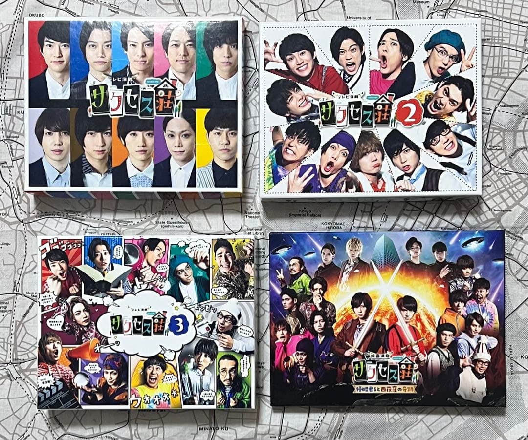 サクセス荘 DVDセット