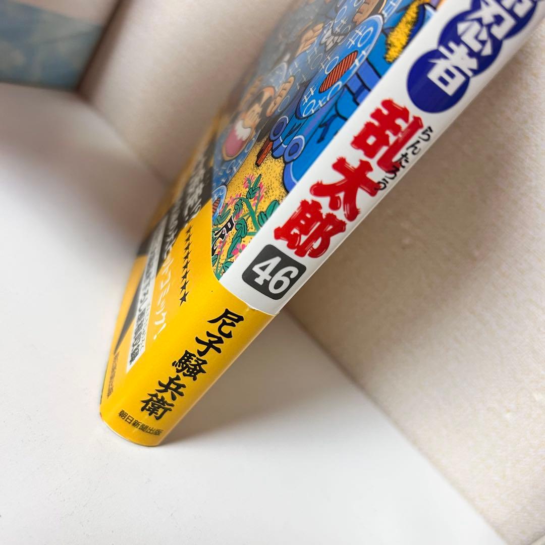 落第忍者乱太郎 全65巻+キャラクターブック