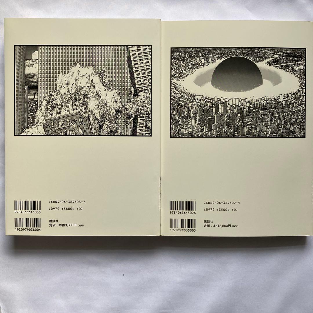 AKIRA 総天然色 全6巻セット 全巻初版