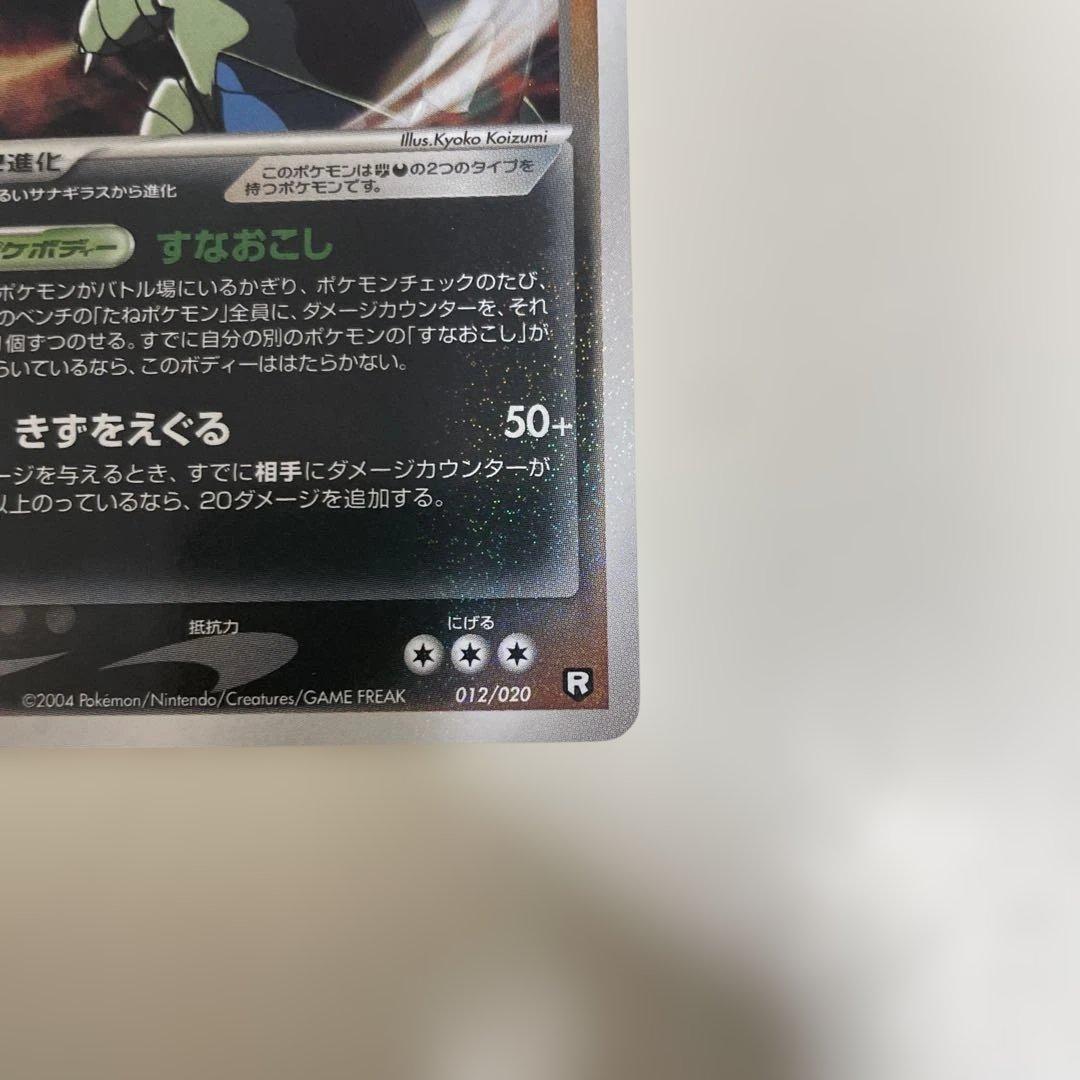 ポケカ　構築済みロケット団ハーフデッキW