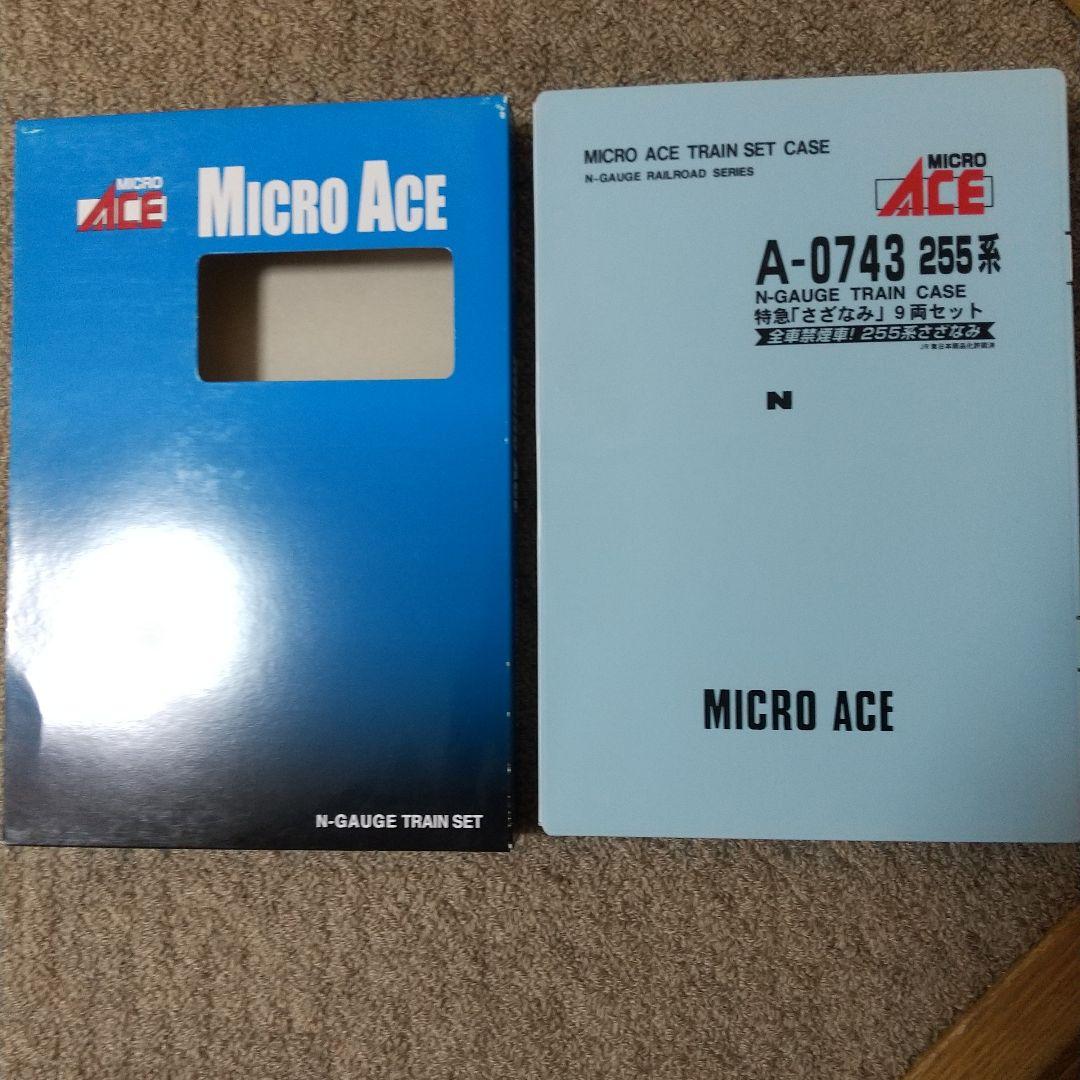 255系 特急さざなみ 9両セット マイクロエース