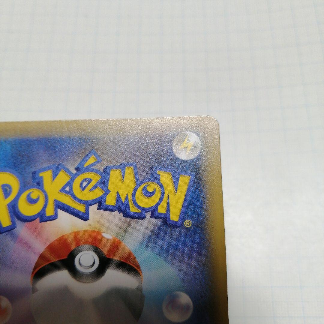 ポケモンカード　のピカチュウ　25th プロモ